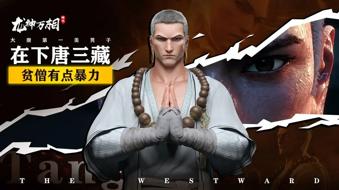 龙神万相神战下载去哪好 龙神万相神战电脑版下载渠道图片