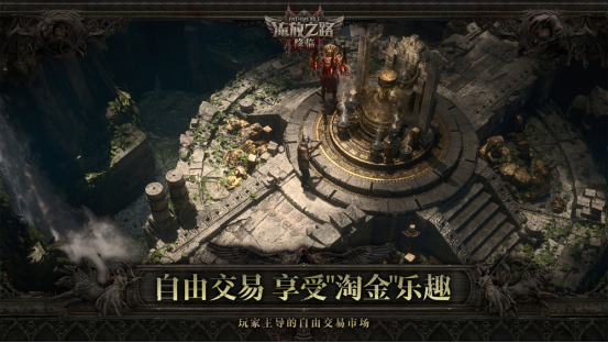 《流放之路:降临》:瓦尔克拉斯的全新冒险!图片_3