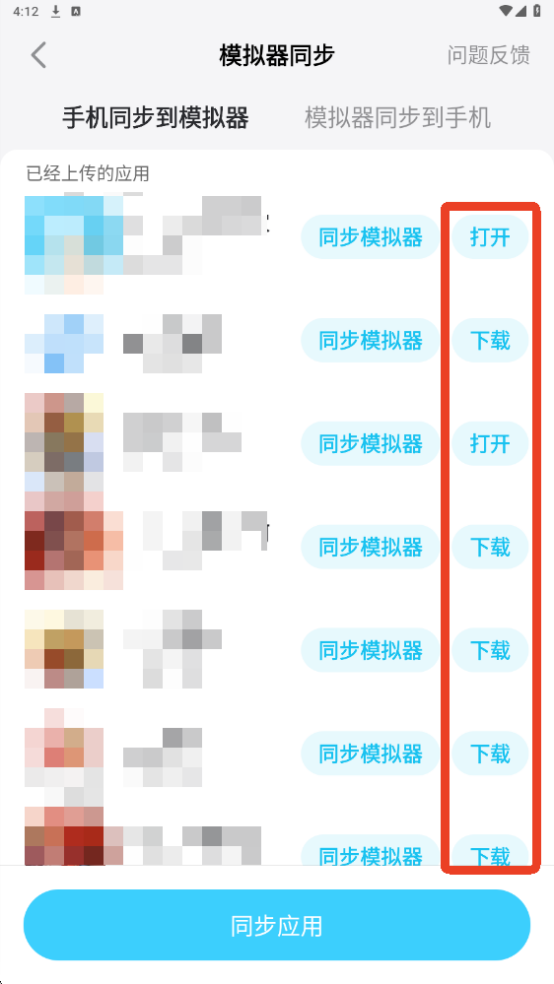 【教程】電腦玩手游必備！如何傳手機游戲到模擬器？圖片_10