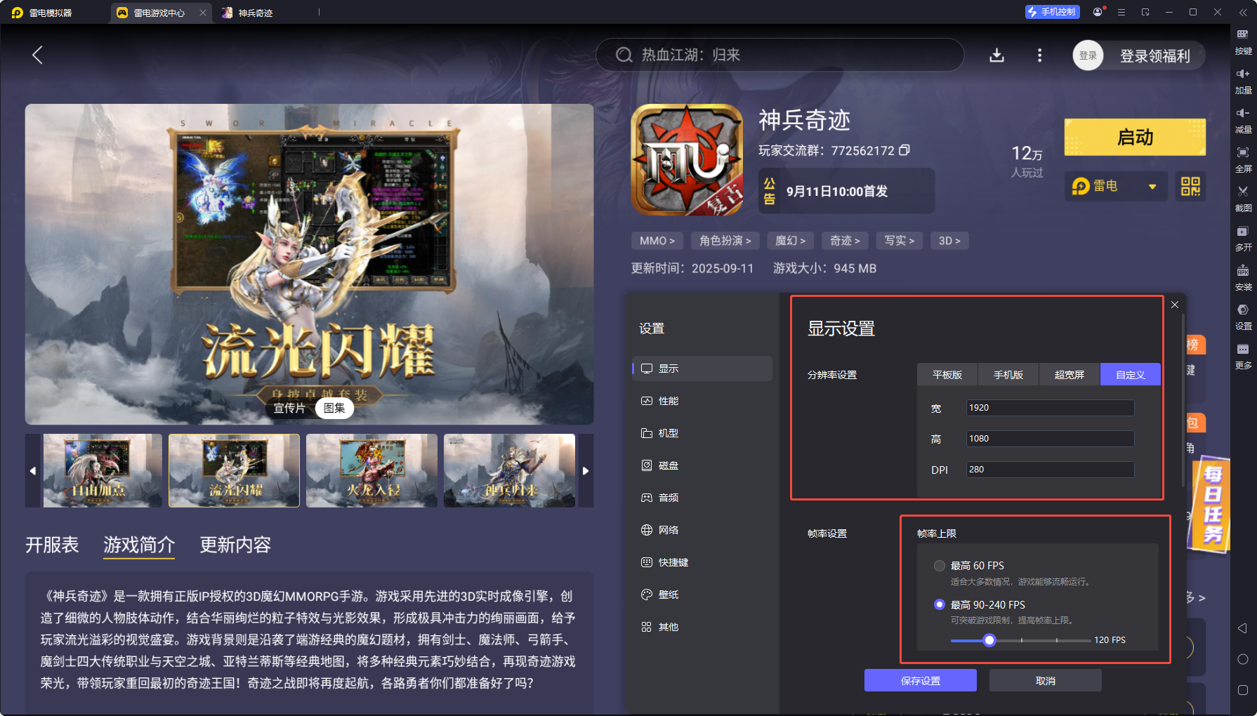 神兵奇跡加點(diǎn)攻略大全 神兵奇跡加點(diǎn)怎么加圖片_7