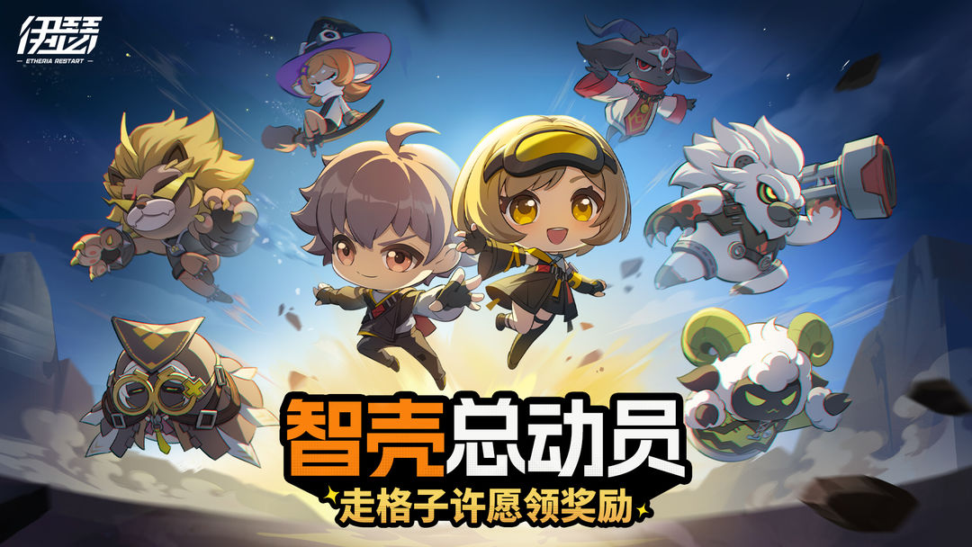 《伊瑟》9月25日10:00全球同步上線圖片_21