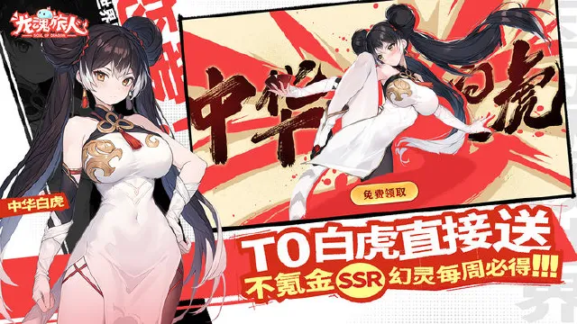 龙魂旅人白虎醉拳玩法 龙魂旅人中华四圣白虎强度分析图片