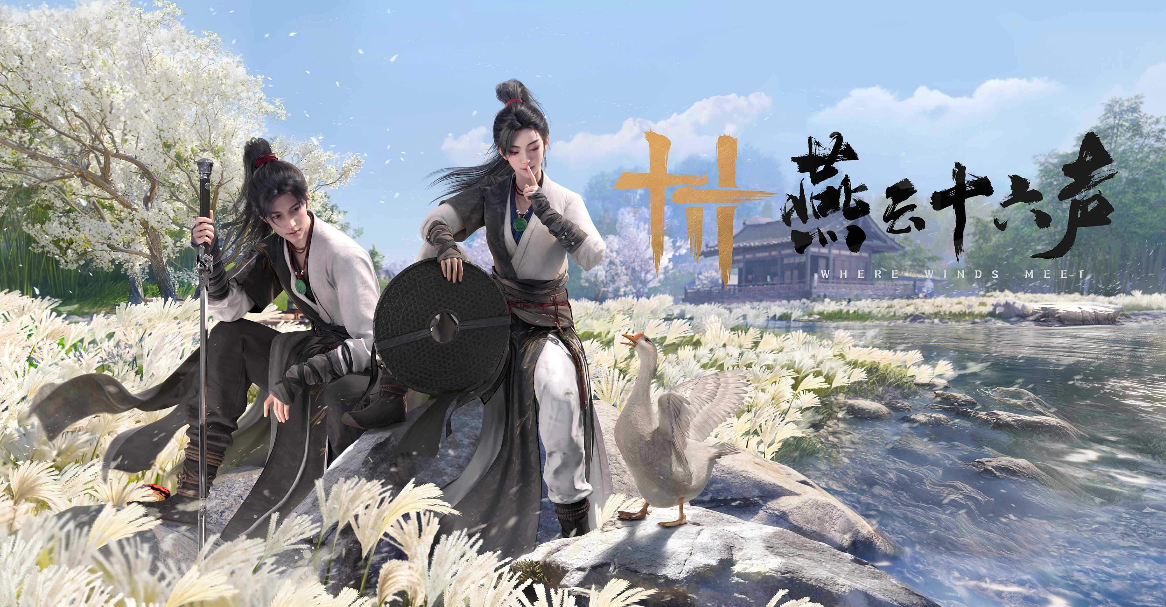 《燕云十六声》周年前瞻丨大事庆声，一燕为定！图片_1