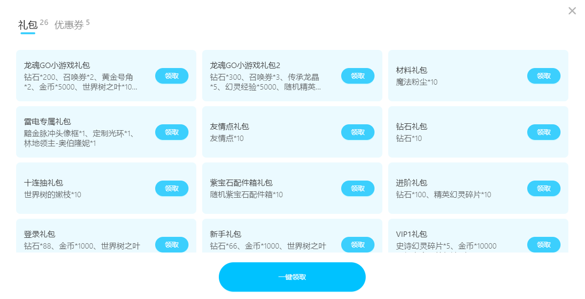 龙魂旅人公测时间哪天 龙魂旅人什么时候公测图片_4