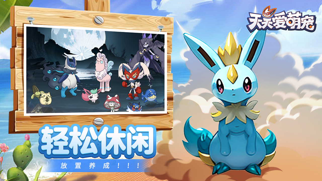 天天爱萌宠图片