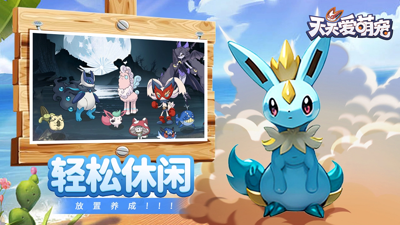 天天爱萌宠图片