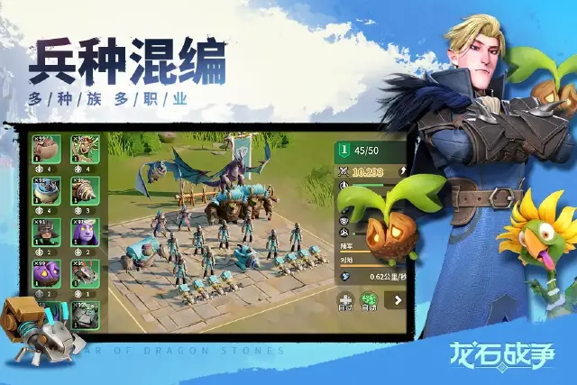 龙石战争阵容推荐最新 龙石战争阵容搭配攻略图片