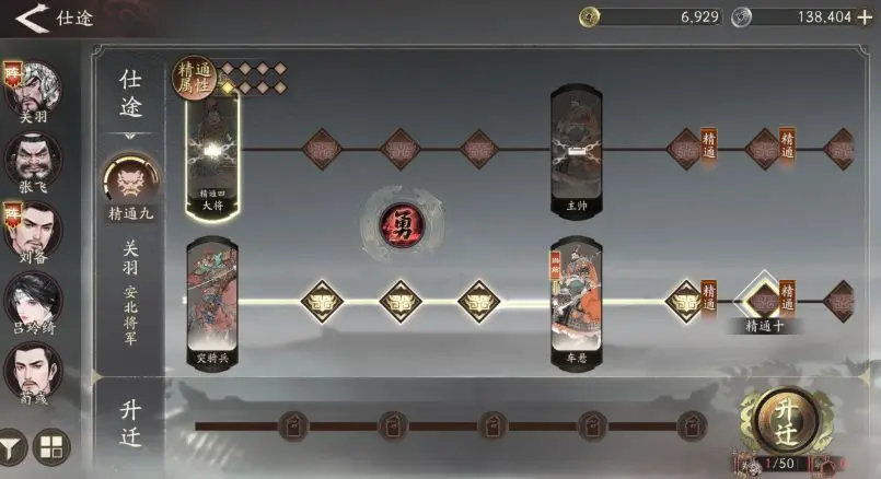 《三国望神州》开荒关键点-武将养成篇图片_10