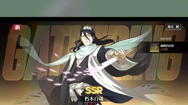 境界刀鸣朽木白哉怎么玩 境界刀鸣白哉技能介绍图片