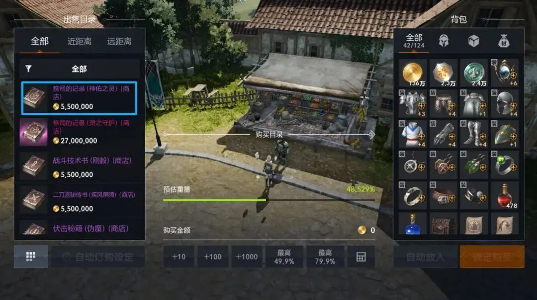 《天堂2：盟约》职业&技能详解图片_20