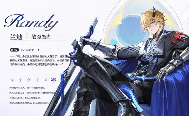 二重螺旋兰迪怎么样 二重螺旋兰迪强度分析图片