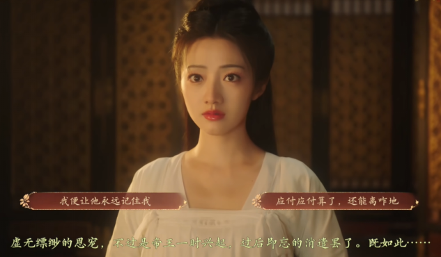 盛世天下完美流程攻略(圖文版)圖片_51