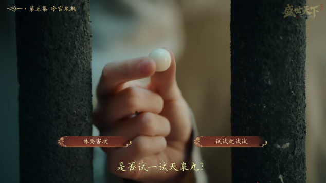 盛世天下完美流程攻略(圖文版)圖片_40