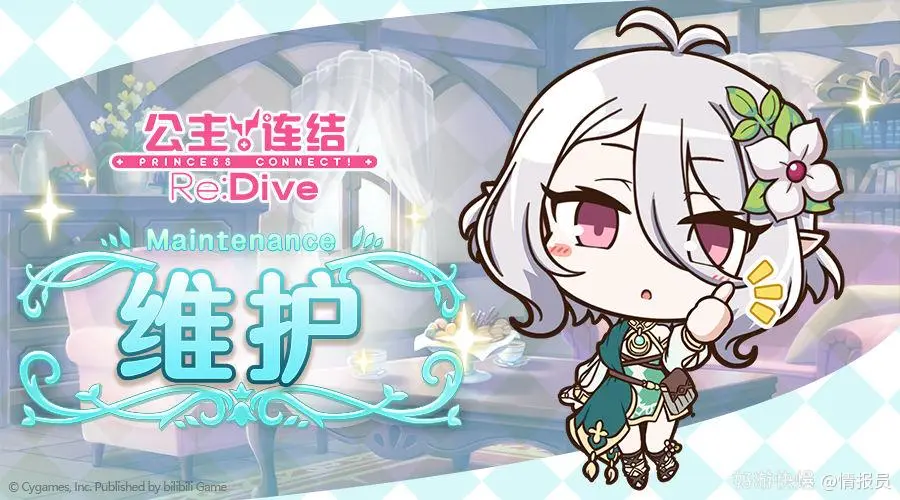 《公主连结》6月30日例行维护公告图片
