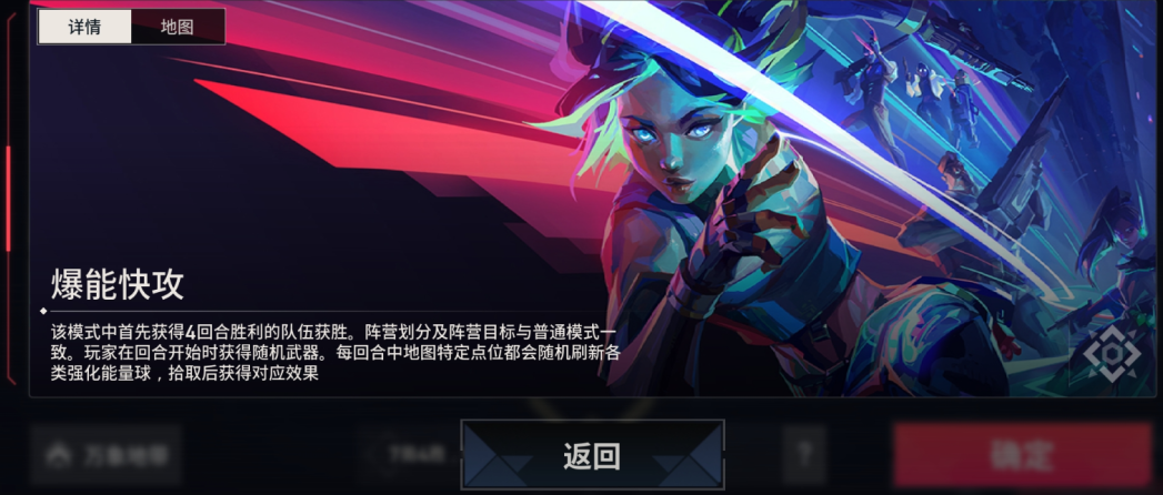 无畏契约手游好玩吗 无畏契约源能行动值得玩吗图片_5