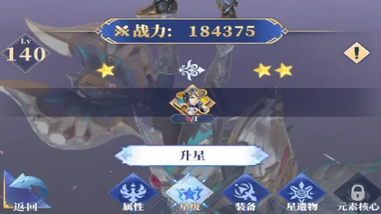 《驯龙纪元》学院冒险手册-伙伴培养图片