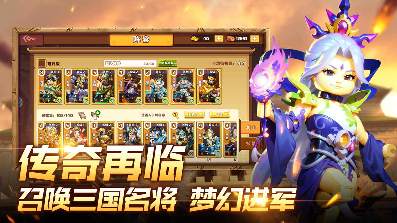 我是小奇兵图片