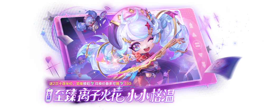 《金铲铲之战》15.9版本 11月20日更新公告图片_16