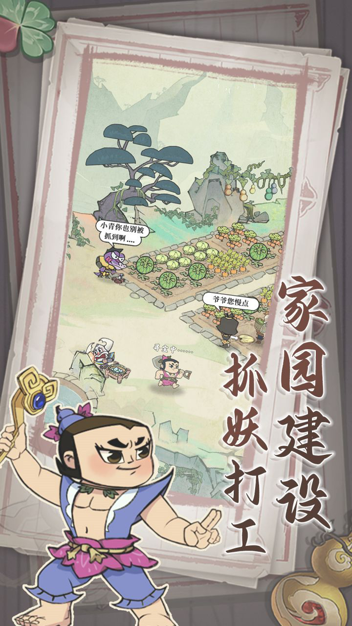 葫芦娃各显神通图片