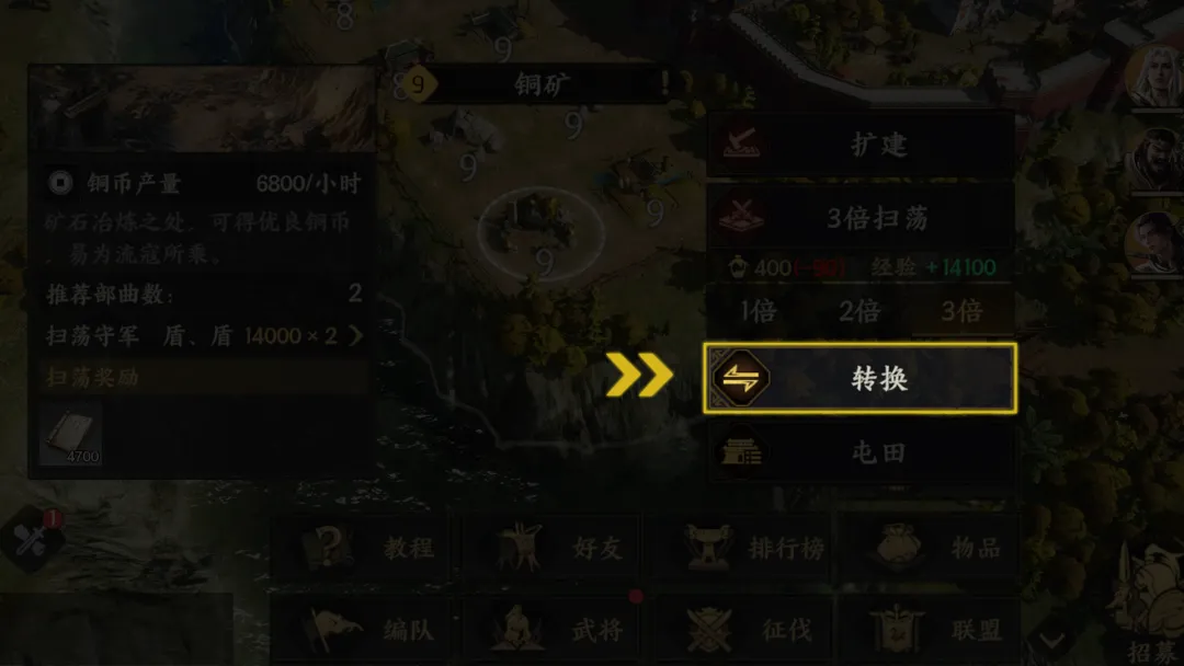 【攻略】策定九州五大核心玩法速通指南圖片_12