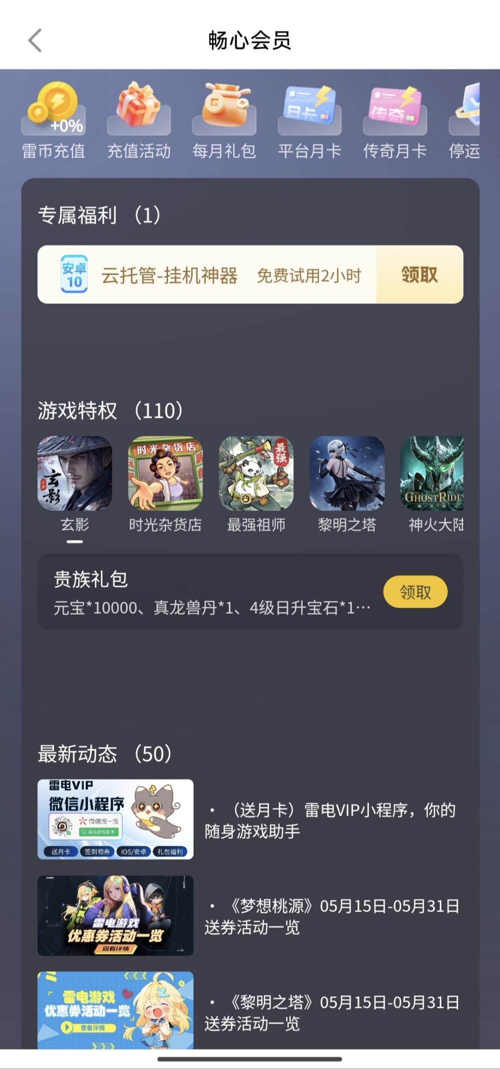 剑侠情缘零什么时候上线 剑侠情缘零上线日期分享图片_3