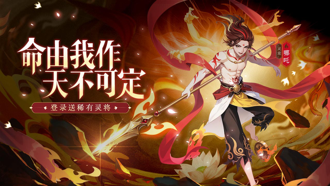 异界深渊：大灵王图片