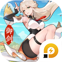 我的御剑日记图片