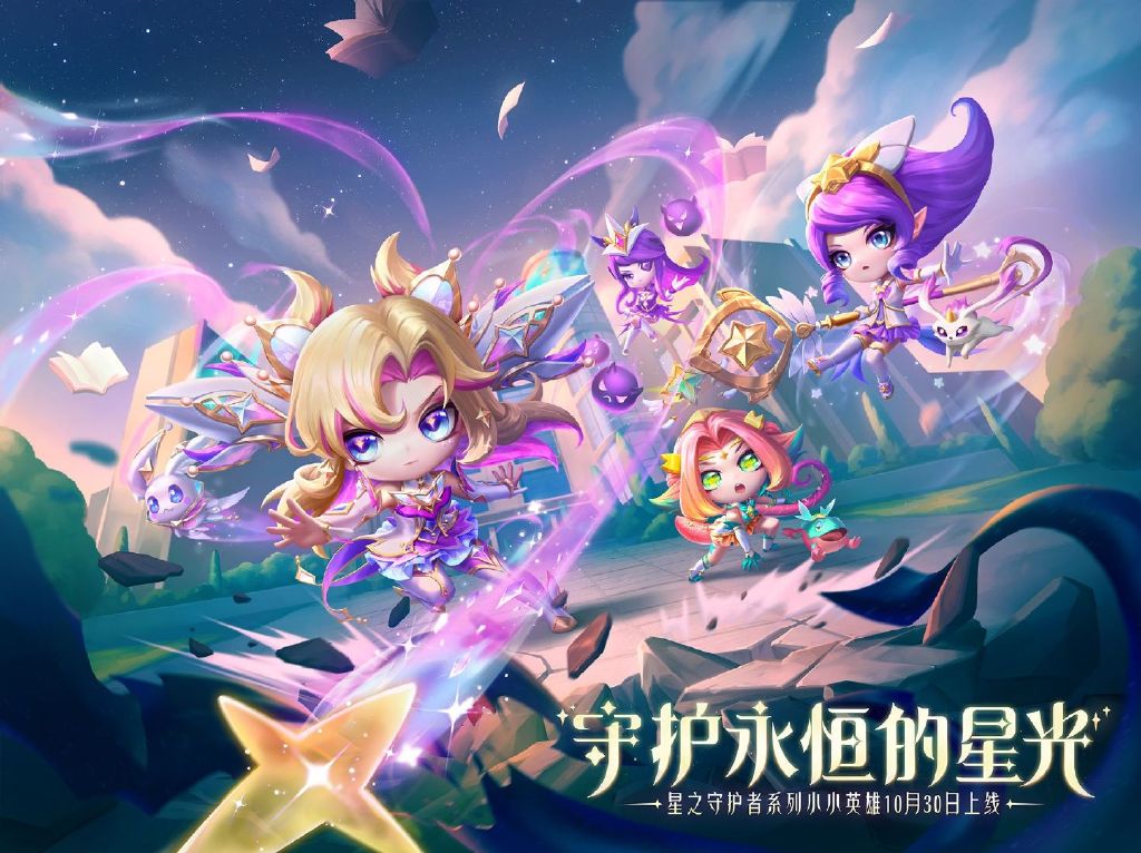 《金鏟鏟之戰(zhàn)》15.7b版本 10月30日更新公告圖片_2