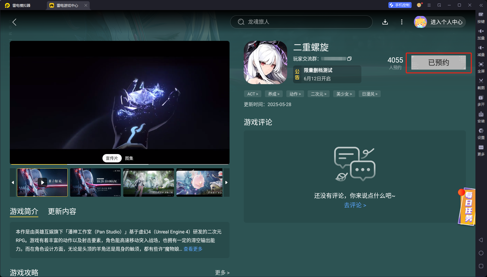 二重螺旋主角是誰 二重螺旋主角在兩個(gè)篇章有什么不同圖片_4