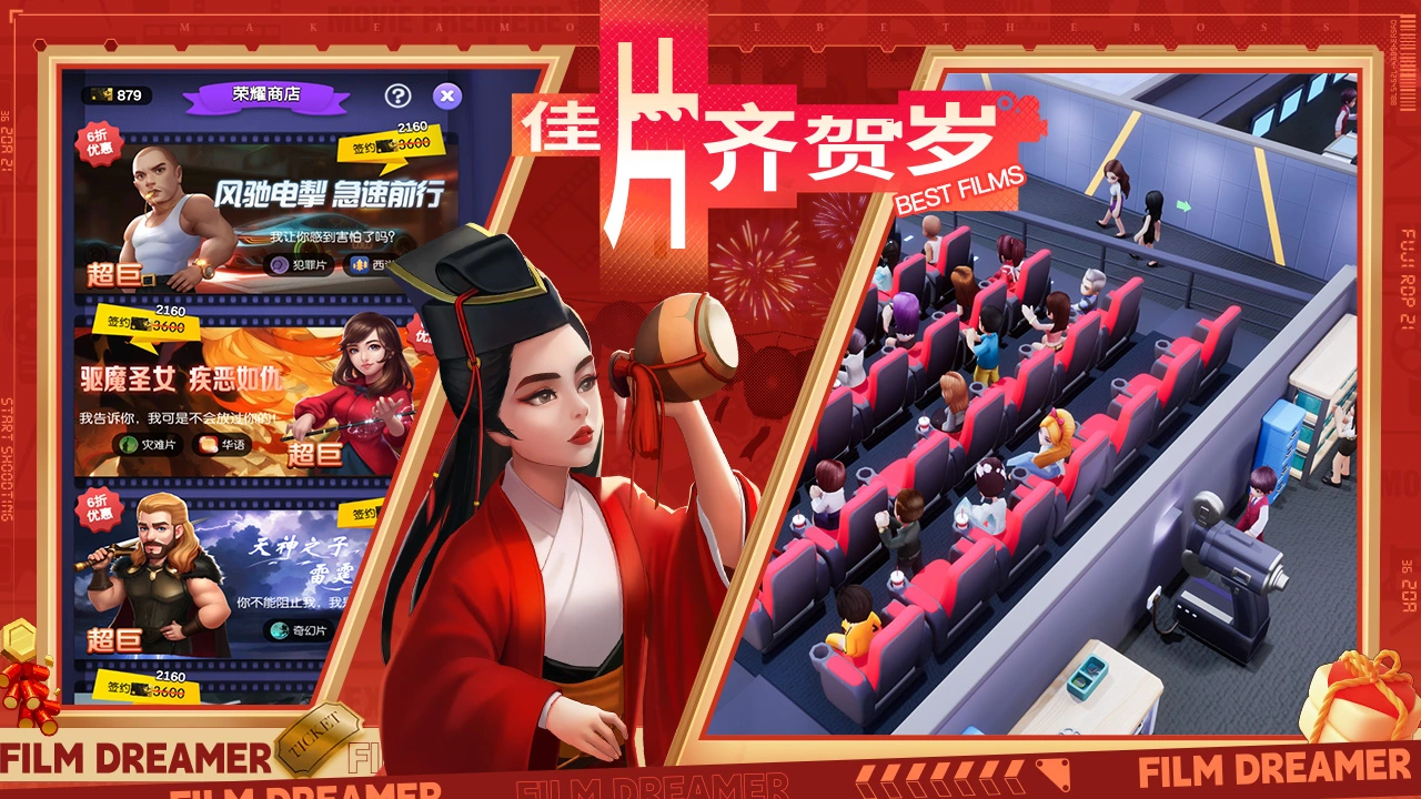 影业梦想家图片