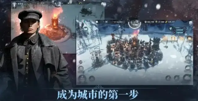 冰汽时代最后的家园氪金吗 冰汽时代最后的家园平民玩家怎么玩图片