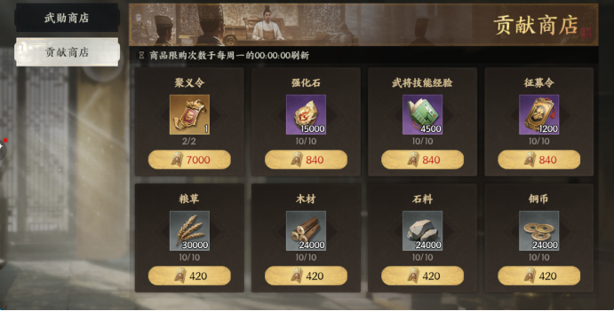 【攻略】三策,S1首日开荒攻略图片_17