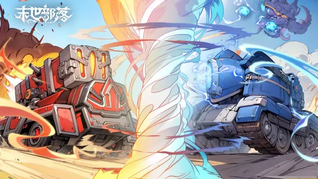 弹射竞技 炫酷无比 《末世部落》玩法介绍！图片