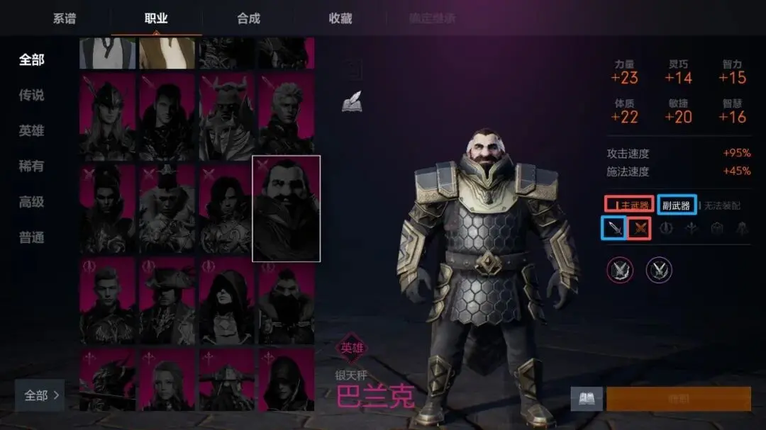 《天堂2：盟约》职业&技能详解图片_10