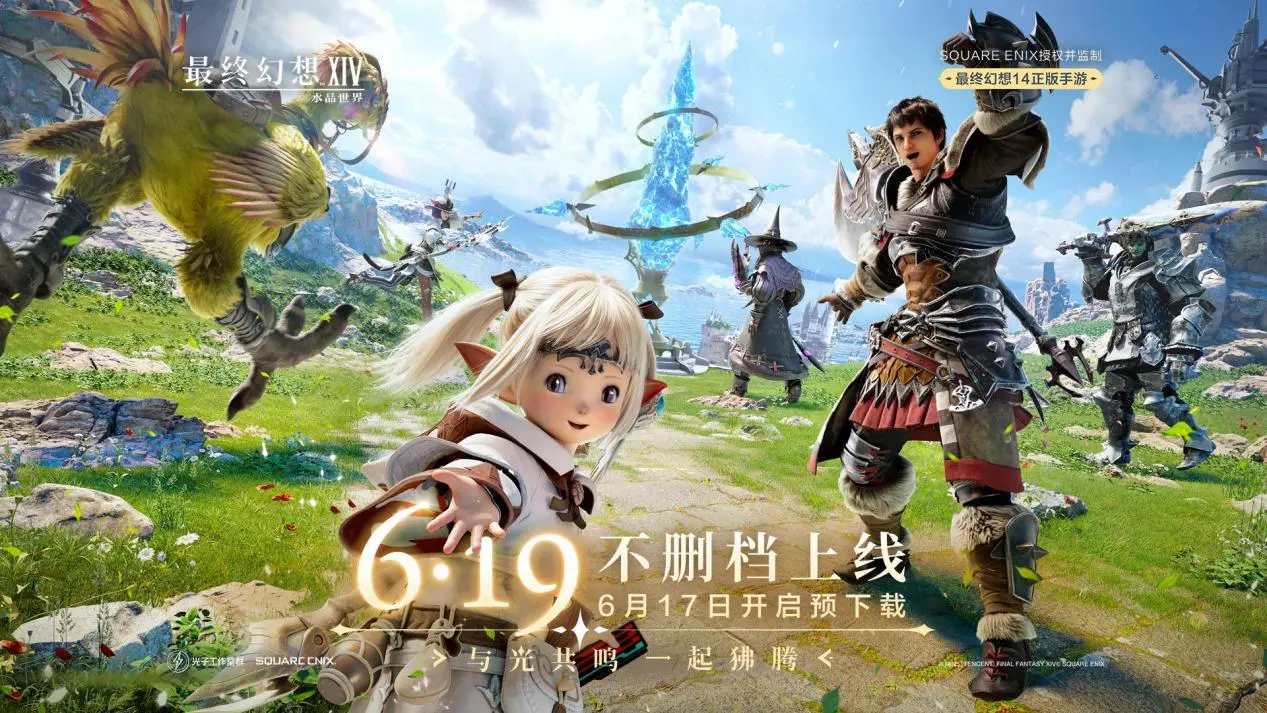 最终幻想14手游模拟器哪个好 雷电模拟器畅玩最终幻想14水晶世界图片