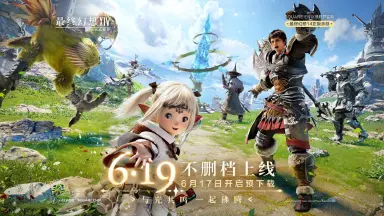 最终幻想14手游模拟器哪个好 雷电模拟器畅玩最终幻想14水晶世界图片