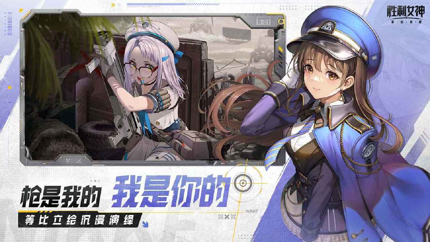 胜利女神pc端怎么玩 胜利女神新的希望pc端玩法介绍图片_4
