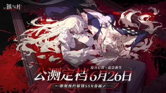 银与绯后期最强搭配推荐 银与绯后期平民阵容搭配图片