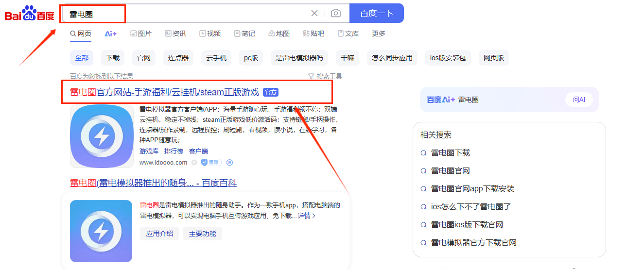 剑星完整版和普通版的区别是什么 剑星完全版和普通版购买推荐指南图片_2