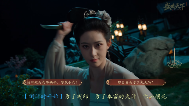 盛世天下完美流程攻略(圖文版)圖片_32