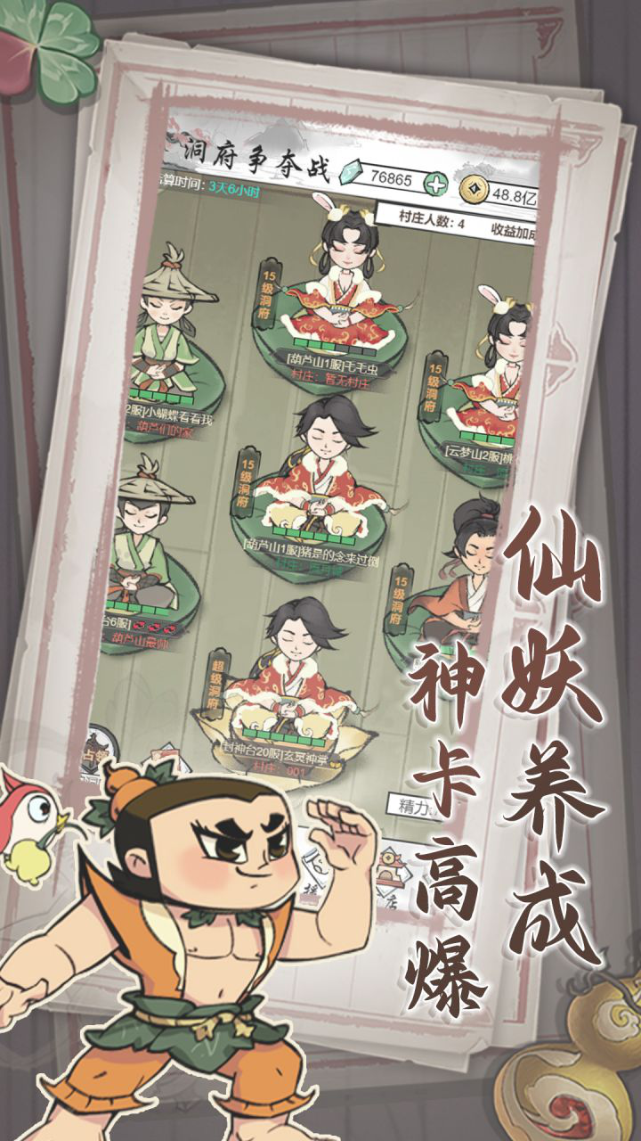 葫芦娃各显神通图片