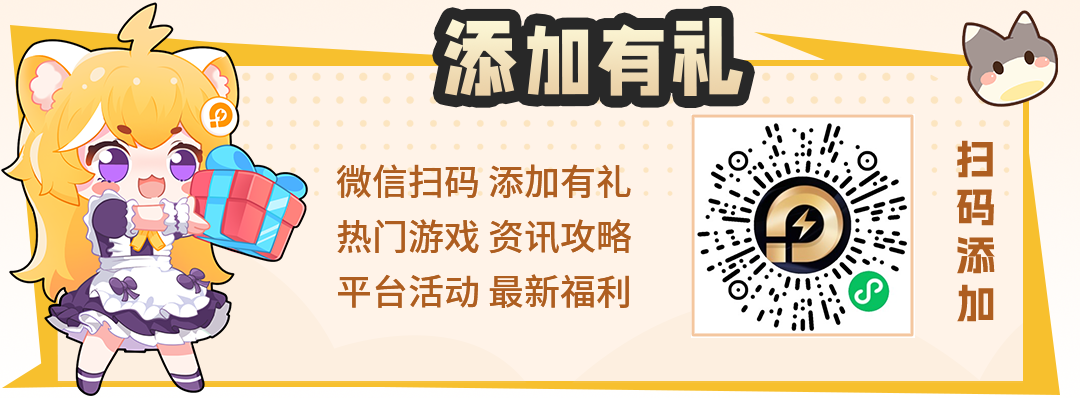【加微有礼】添加福利官企微领见面礼！图片_1