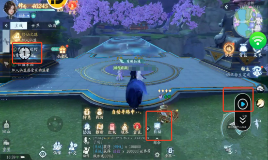 教程 |《仙遇》开服快速提修为攻略,云手机助力效率翻倍图片_6