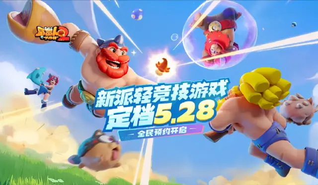 野蛮人大作战2手游预约下载教程 野蛮人2手游模拟器图片