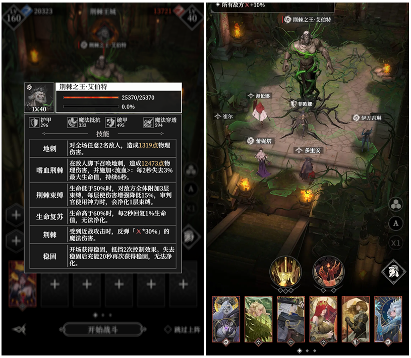 地下城堡4，全主線及墓穴BOSS攻略圖片_13