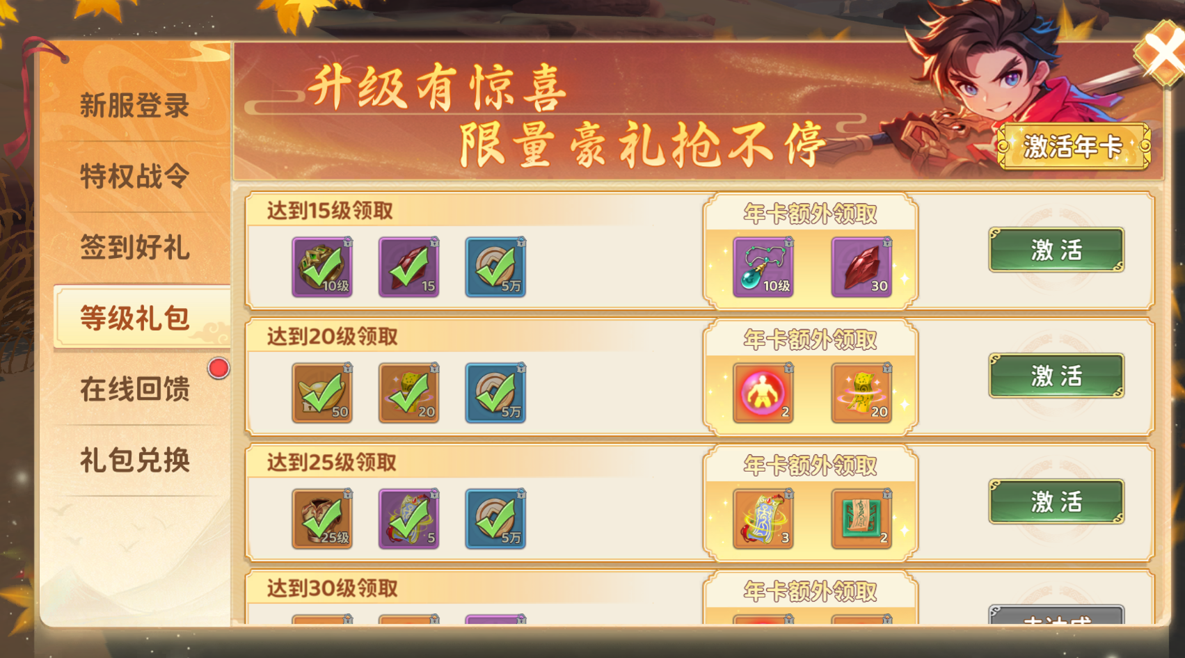 《熱血江湖：歸來》百元氪金打金攻略圖片_3