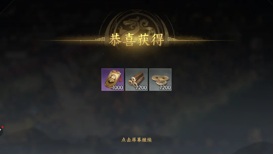 【攻略】策定九州五大核心玩法速通指南圖片_9