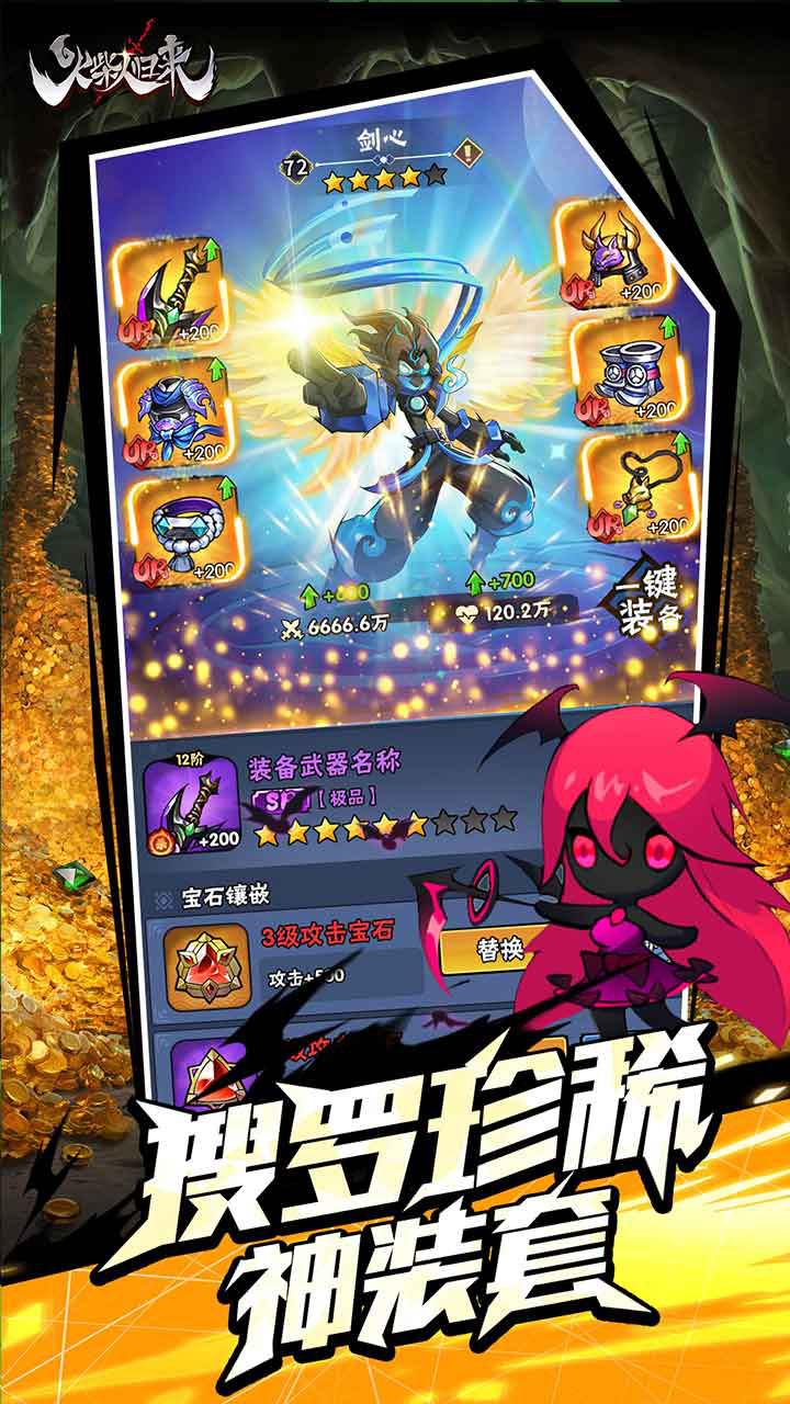 火柴人归来图片