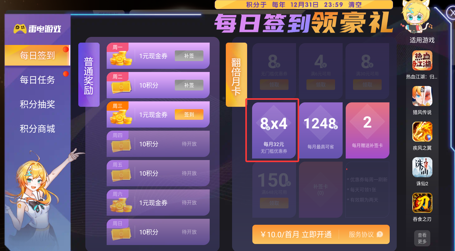 《熱血江湖：歸來(lái)》百元氪金打金攻略圖片_4