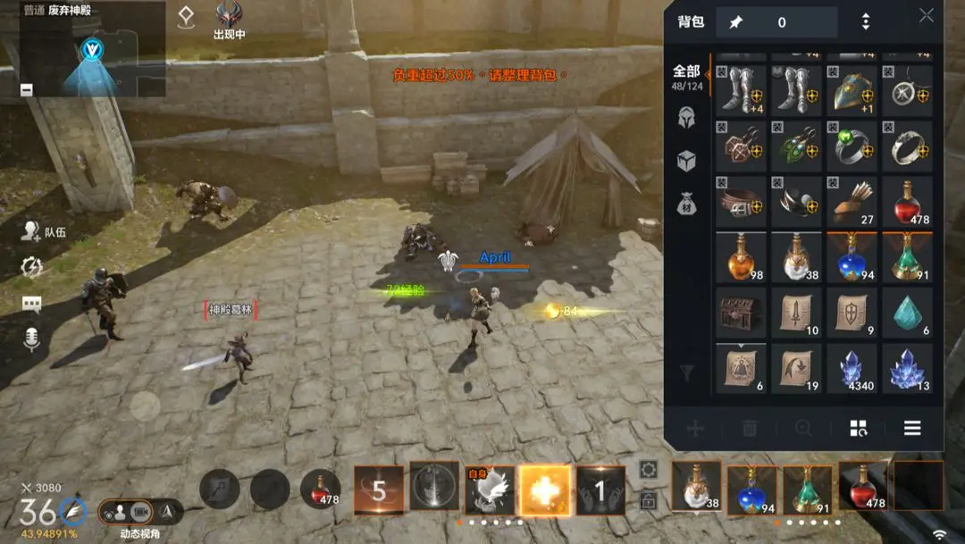 《天堂2：盟约》游戏操作设置攻略图片_14